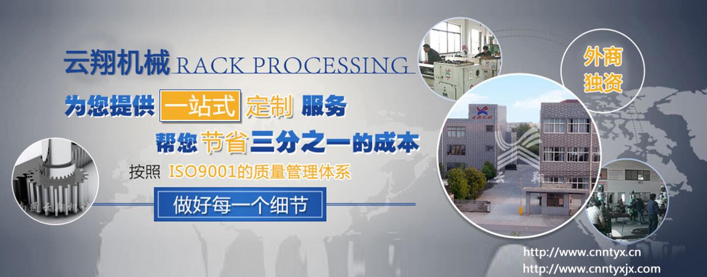 車(chē)床床身齒條間隙調(diào)整_云翔機(jī)械齒條批發(fā)